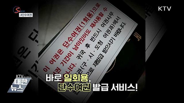 &#39;이열치열&#39; 찜질방 여름나기 [S&#38;News]