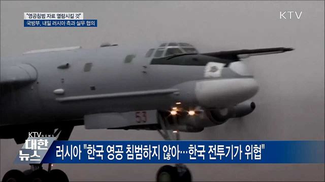 KTV 대한뉴스 (274회)