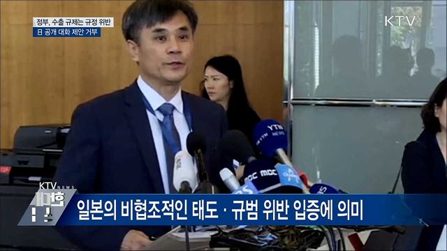 WTO서 한일 외교전···日 1:1 대화 제안 회피