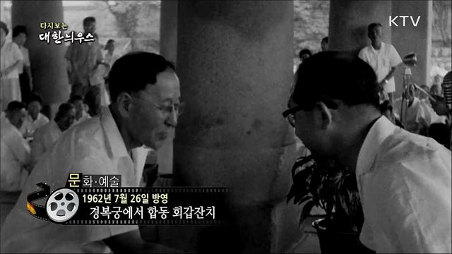 다시보는 대한늬우스 (62. 7. 26) 이미지