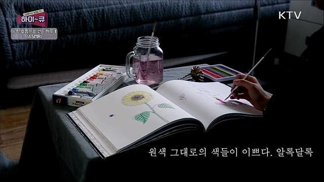 느린 호흡으로 걷는 하루(ASMR) 1부 / 아이와 함께 가 볼만한 곳 - 예산