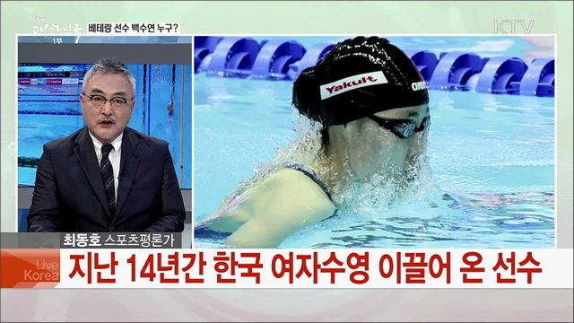 2019 광주세계수영선수권대회 주요 경기 하이라이트와 전망은?