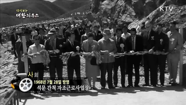 다시보는 대한늬우스 (68. 7. 28) 이미지