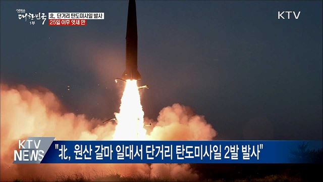 생방송 대한민국 1부 (446회)