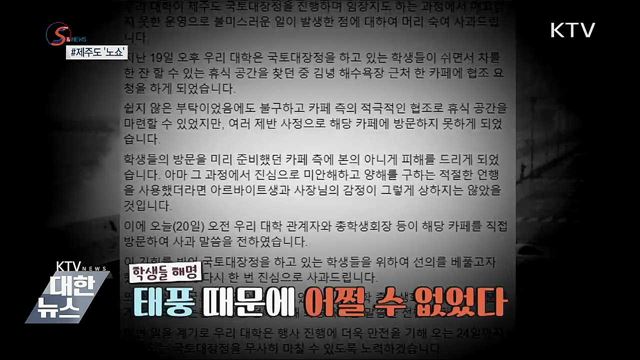  &#39;노쇼(No-show)&#39;에 우는 소상공인 [S&#38;News]  