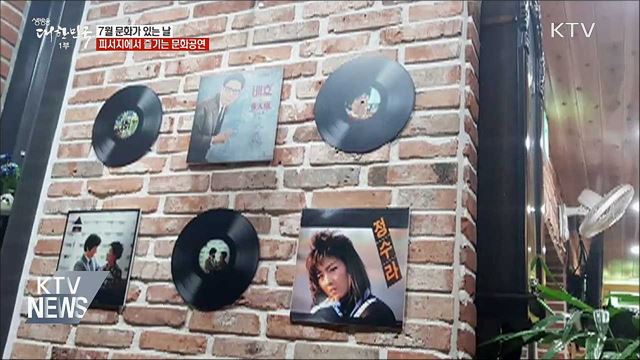 본격 휴가철···피서지에서 즐기는 &#39;문화가 있는 날&#39;
