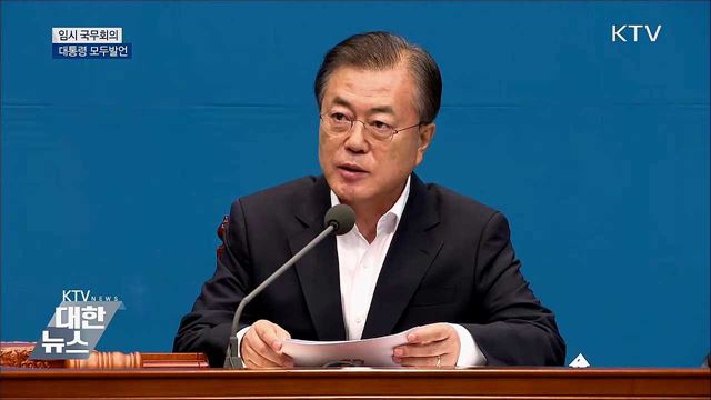 "상응조치 단호히 취할 것···日 큰 피해 감수해야" [오늘의 브리핑]