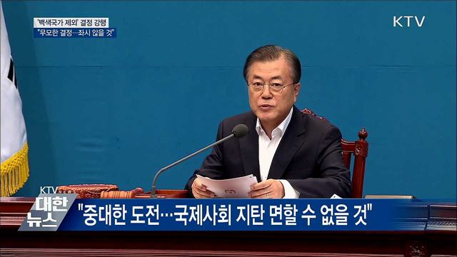 KTV 대한뉴스 (281회)