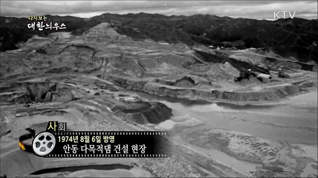 다시보는 대한늬우스 (74. 8. 6) 이미지