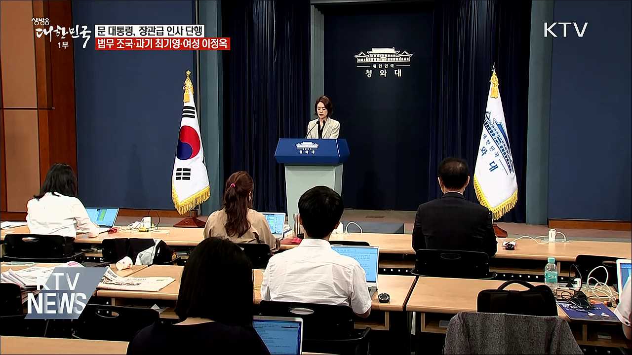 생방송 대한민국 1부 (453회)