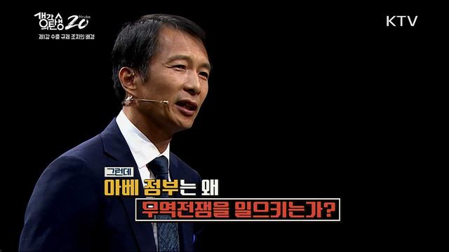 일본의 경제도발, 우리의 대응은? - 수출 규제 조치의 배경