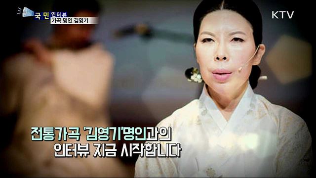 가곡 명인 김영기