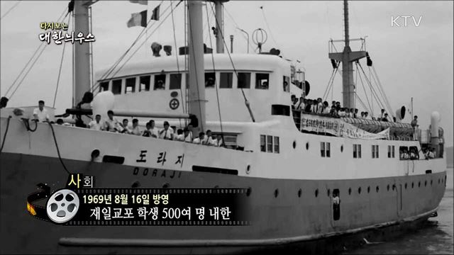 다시보는 대한늬우스 (69. 8. 16) 이미지