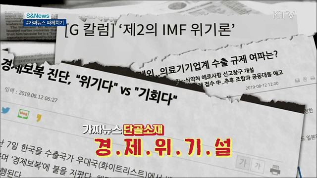 한국 흔들기, 진짜 무서운 내부의 적 [S&#38;News]