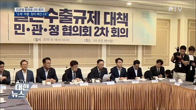 &#34;소재·부품·장비, 내년 예산 2조 이상 반영&#34;