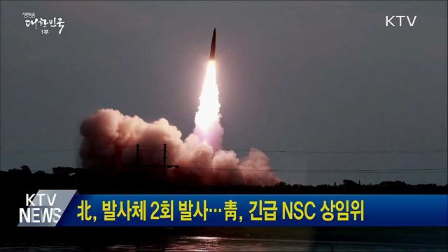 생방송 대한민국 1부 (457회)