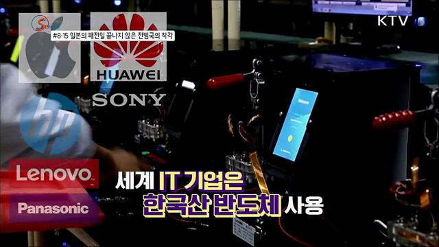 8.15 일본 패전일···끝나지 않은 전범국의 착각 [S&#38;News]