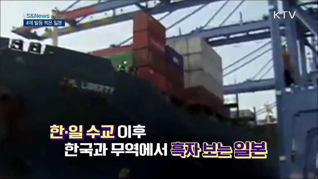 도끼로 제 발 찍은 일본···타격 가시화! [S&#38;News]