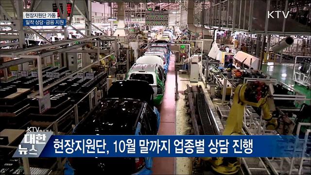 현장 밀착지원으로 일본 수출규제 피해 최소화