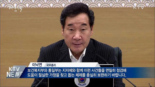 &#34;복지 사각지대 점검···상생형 지역일자리 지원&#34;