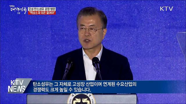 탄소섬유 신규투자 협약식···"미래 신산업 뿌리"