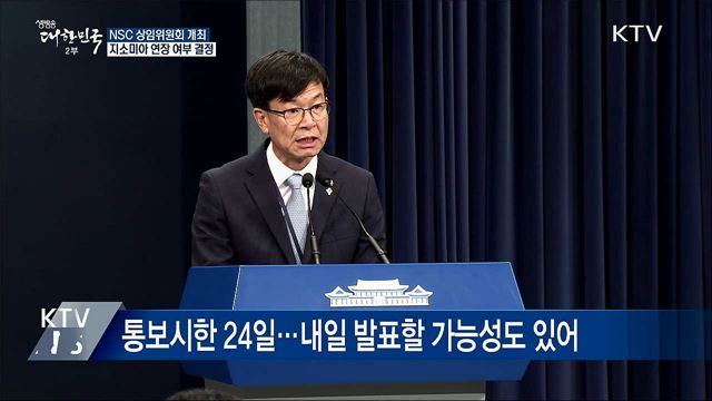 생방송 대한민국 2부 (463회)