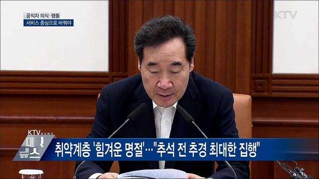 "건축행정, 서비스 중심으로 변화해야" [오늘의 브리핑]