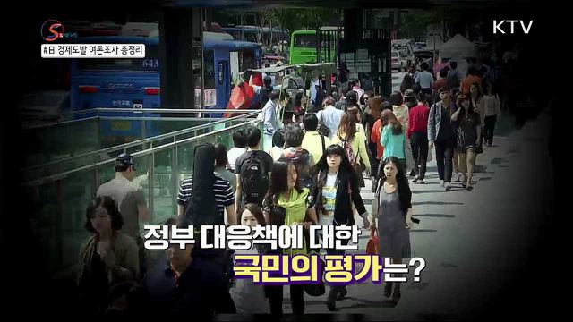 문재인 정부 日 대응 &#34;잘하고 있다&#34; 우세 [S&#38;News]