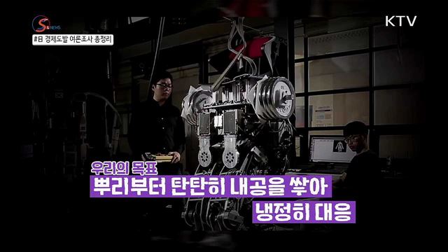 문재인 정부 日 대응 &#34;잘하고 있다&#34; 우세 [S&#38;News]