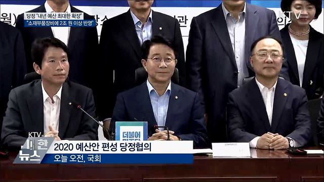 당정 &#34;내년 예산안, 소재부품장비 2조 원 이상 반영&#34;