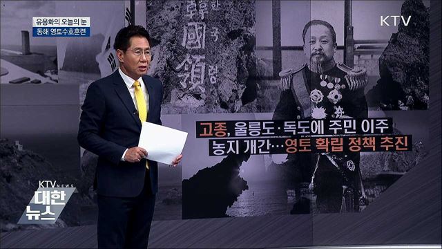 동해 영토수호훈련 [유용화의 오늘의 눈]