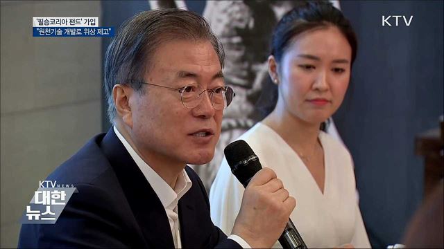 KTV 대한뉴스 (296회)