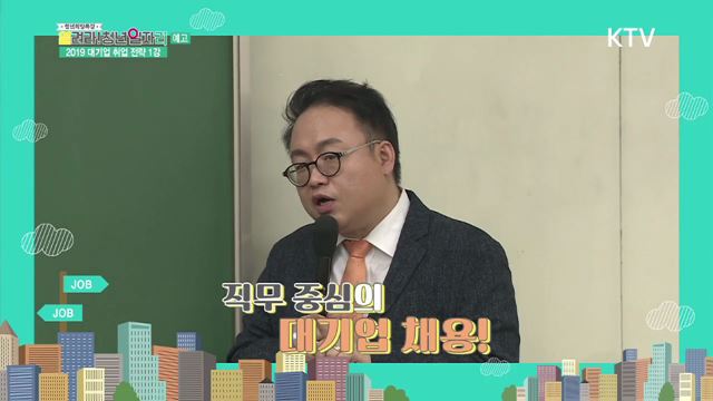 청년희망특강 173회