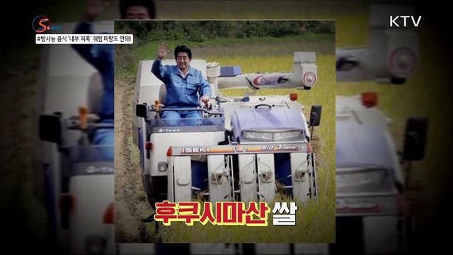 &#39;후쿠시마 쌀&#39; 전 세계 스포츠 스타와 함께? [S&#38;News]
