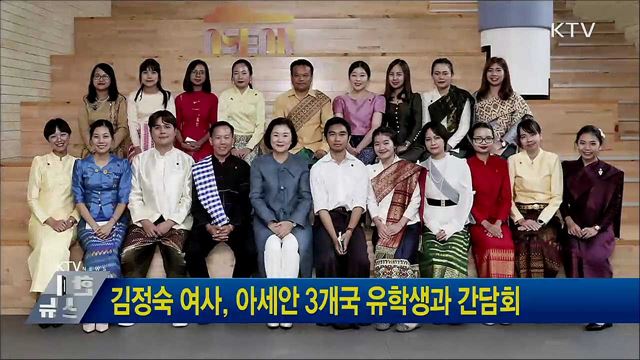 김정숙 여사, 아세안 3개국 유학생과 간담회