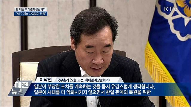 日 수출규제 대응···&#34;WTO 제소 차질없이 진행&#34;