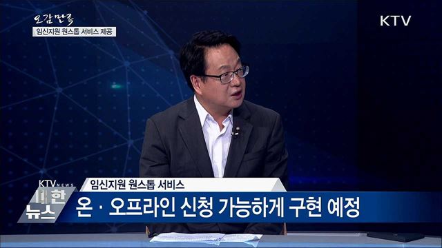 임신지원 원스톱 서비스 제공 [오감만족]