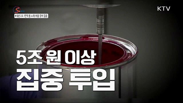 실탄의 집중 그리고 최대한의 속도 [S&#38;News] 