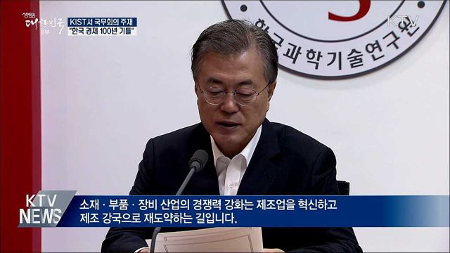 생방송 대한민국 2부 (476회)