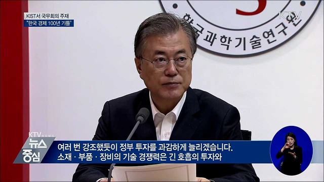 KTV 뉴스중심 (297회)