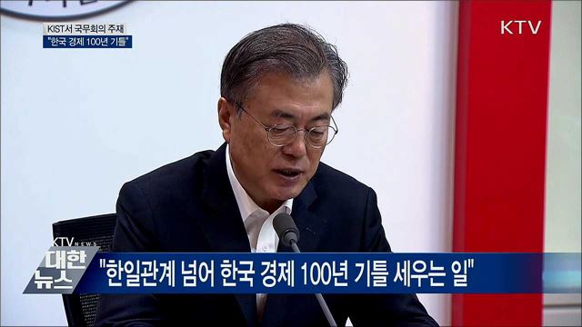 KTV 대한뉴스 (307회)