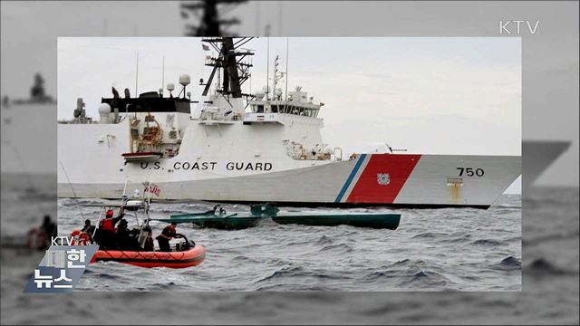 USCG [뉴스링크]