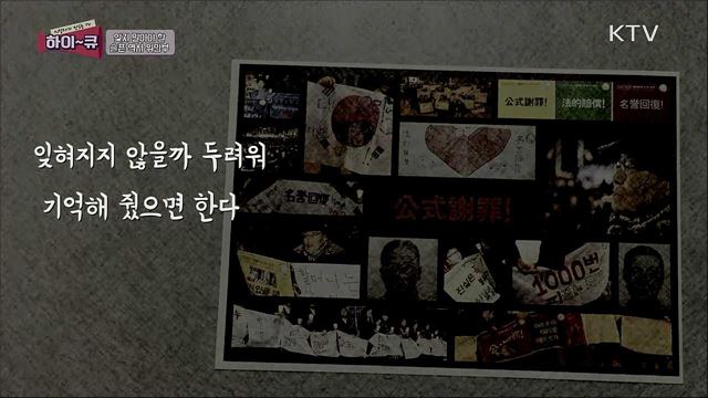 잊지 말아야 할 슬픈 역사, 위안부 /잊혀진 하루 / 또바기 밥상 - 제주 많은 돼지라면