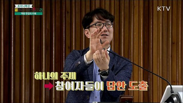 역량 면접·구조화 면접의 이해 - 이우곤((주)이우곤 HR연구소 소장)