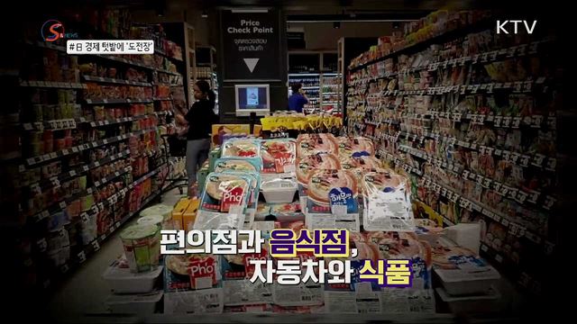 한국, 日 경제텃밭에 &#39;도전장&#39; 내다 [S&#38;News]