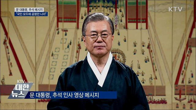 KTV 대한뉴스 (308회)