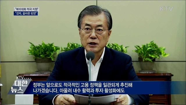 KTV 대한뉴스 (309회)