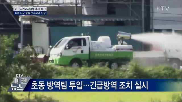 KTV 대한뉴스 (311회)