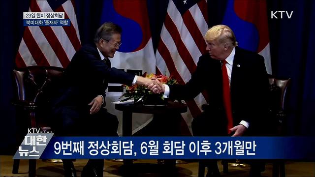 KTV 대한뉴스 (312회)