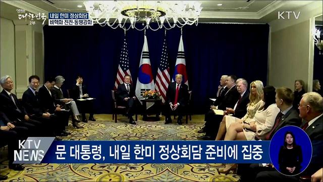 생방송 대한민국 2부 (483회)
